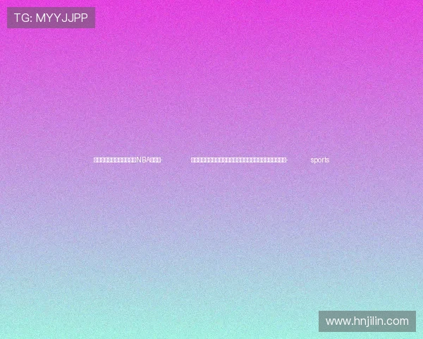 ✅体育直播🏆世界杯直播🏀NBA直播⚽- 农业农村部：将完善覆盖农村人口的常态化防止返贫致贫机制- sports