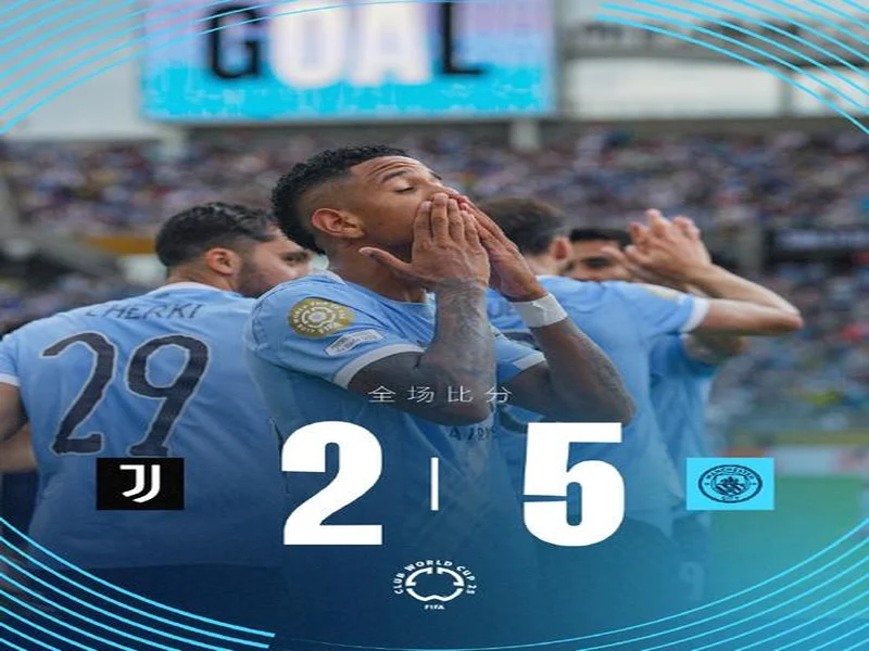 剑南春｜曼城客场1-2纽卡，巴恩斯梅开二度，鲁本-迪亚斯破门